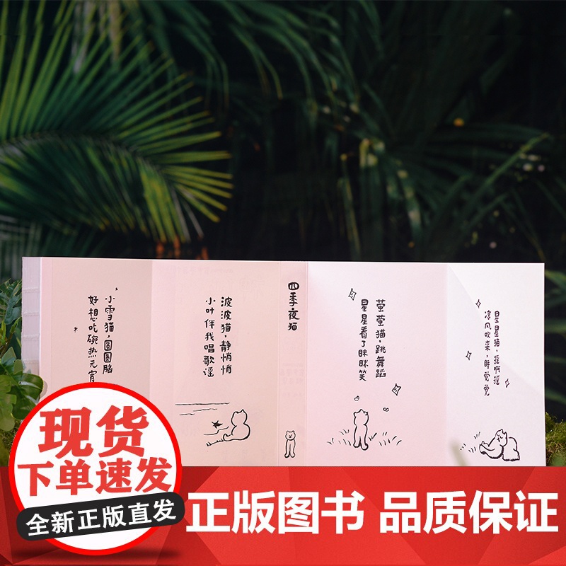 神仙猫:anusman有字漫画精选集 北贝 野望 王烁/著 漫画 艺术 文学 亚文化 广西师范大学出版社高清大图