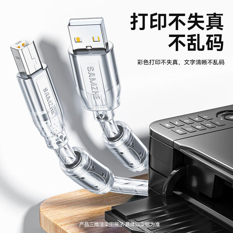 山泽UK-405 打印线数据连接线 USB2.0方口高速连接线 支持惠普佳能爱普生打印机A公对B公 5米 根 数据线高清大图