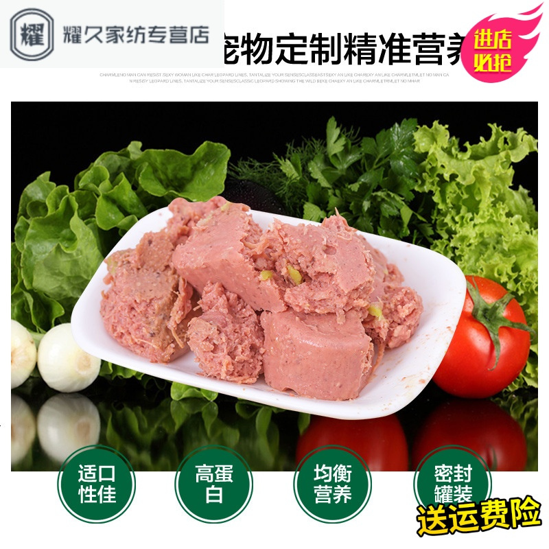 永德吉狗狗罐头 宠物零食博美狗湿粮600g训狗湿粮包幼犬零食