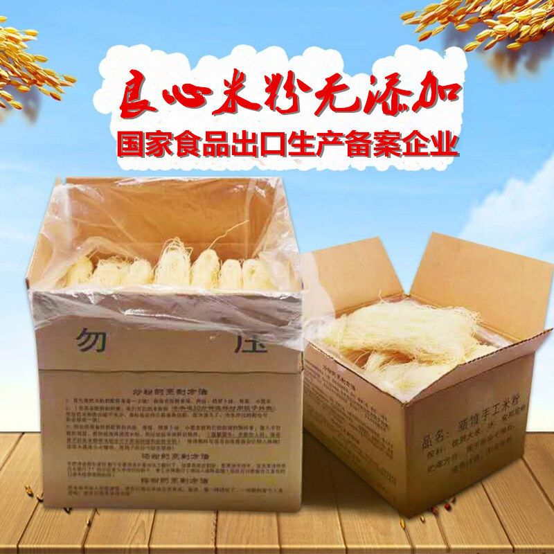特产米粉米线手工细粉干炒米粉米粉长汀粉5斤3斤2斤400g 5斤新竹米粉(送炒粉料3包)