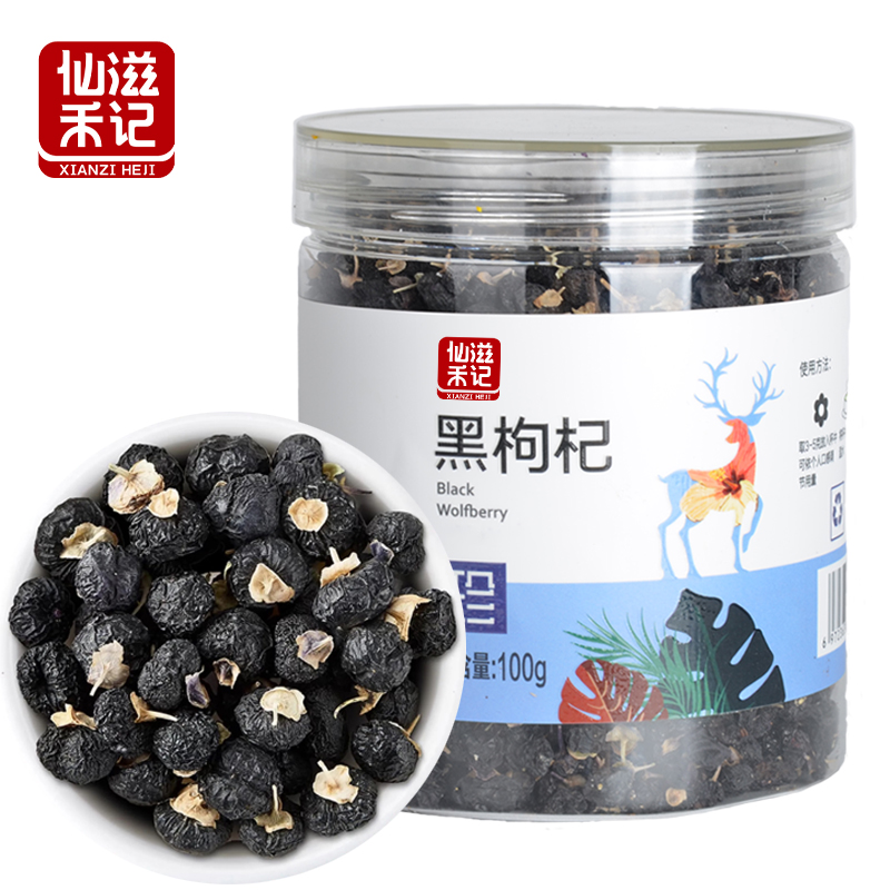 仙滋禾记 黑枸杞 100g/瓶