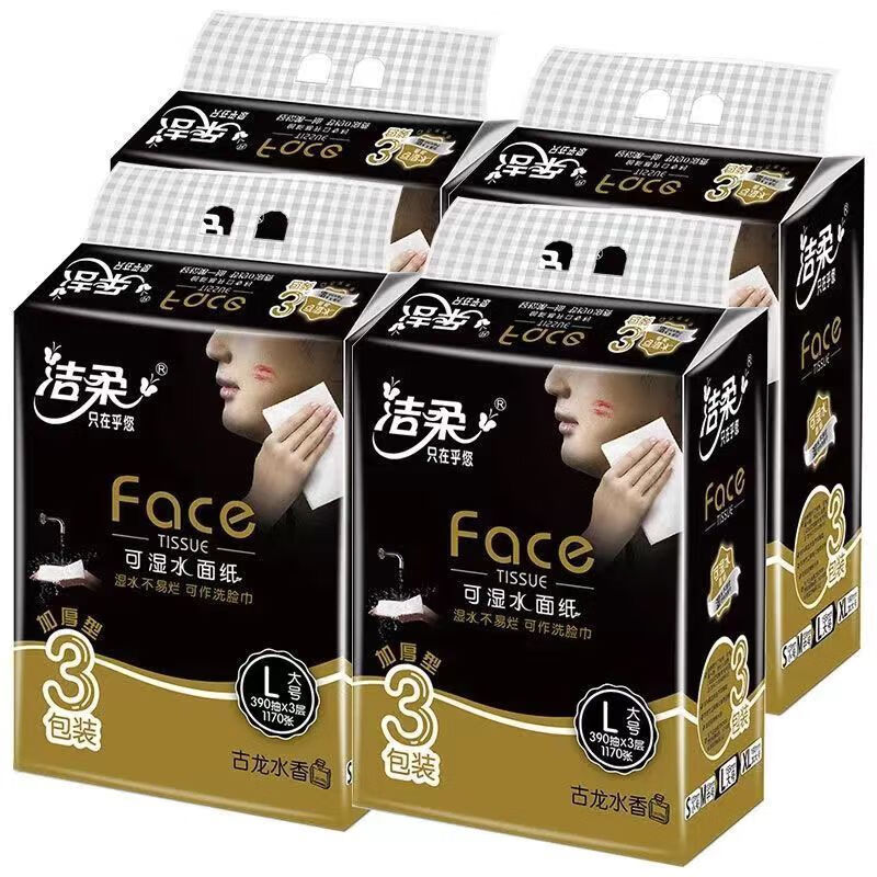 洁柔黑Face古龙香味L码抽纸3连包一提3包3层130抽195mm*155mm*4共12包 新老包装随机