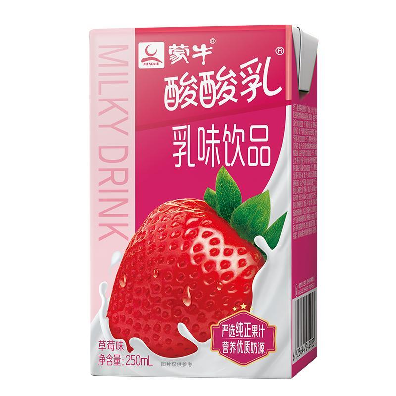 整箱蒙牛酸酸乳乳味饮品草莓味250ml24盒新老包装随机发货