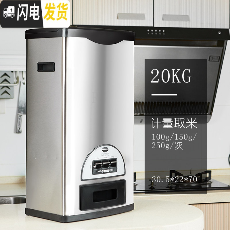 三维工匠智能米桶计量储米箱家用20斤30斤50斤防虫防潮装米桶密封缸不锈钢 20KG装黑色