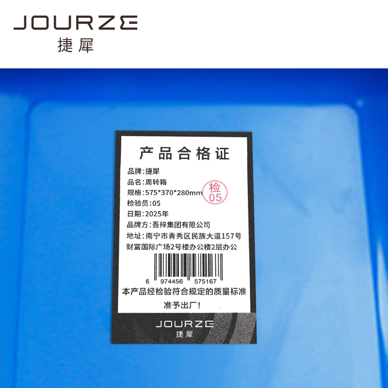 捷犀 周转箱 575*370*280mm个高清大图