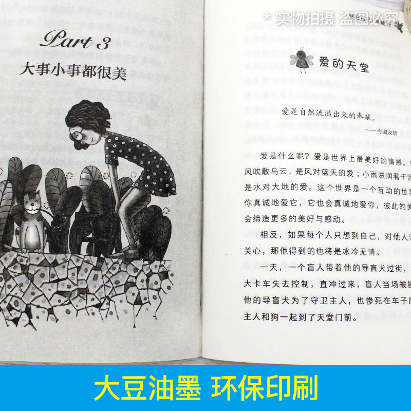 [全套4册]优秀少年成长阅读系列 第一辑 [正版]全4册 爸妈不是我的佣人 少年成长阅读系列第一辑小学生励志课外阅读书籍高清大图