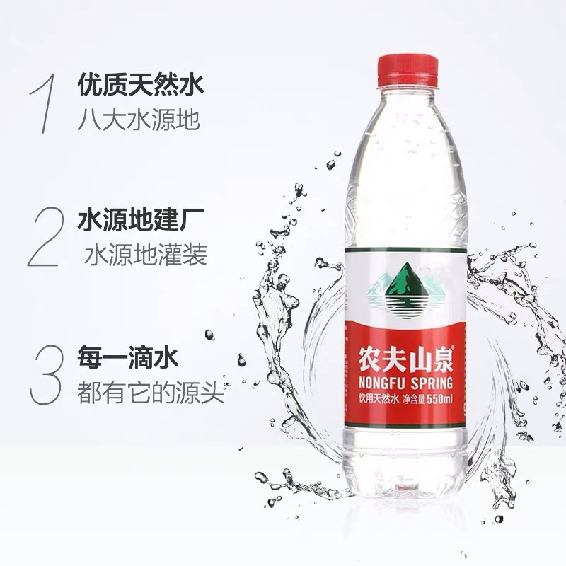 瓶装饮用水.550ml*24瓶