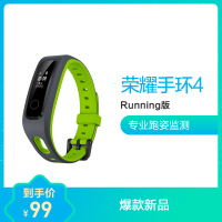 荣耀手环4 Running版 黑色 茵草绿表带 AW70
