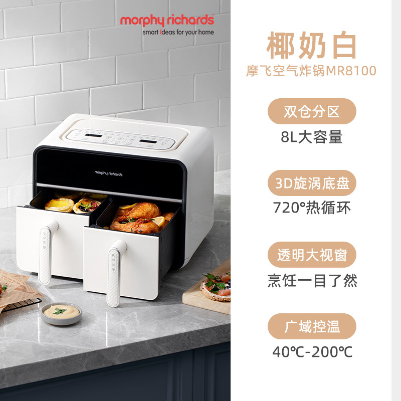 摩飞电器(MORPHY RICHARDS)空气炸锅MR8100白色