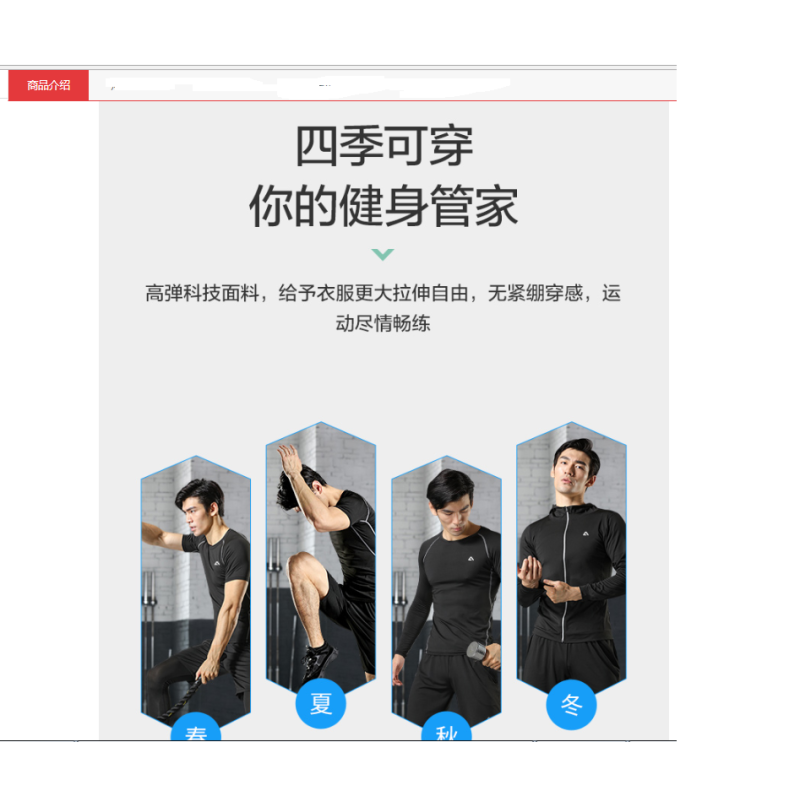 运动服1013