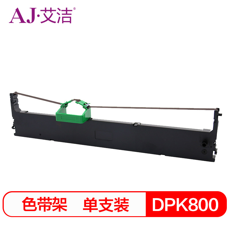 艾洁 DPK800色带架 适用富士通FUJITSU DPK800 810 8580打印机 专业装
