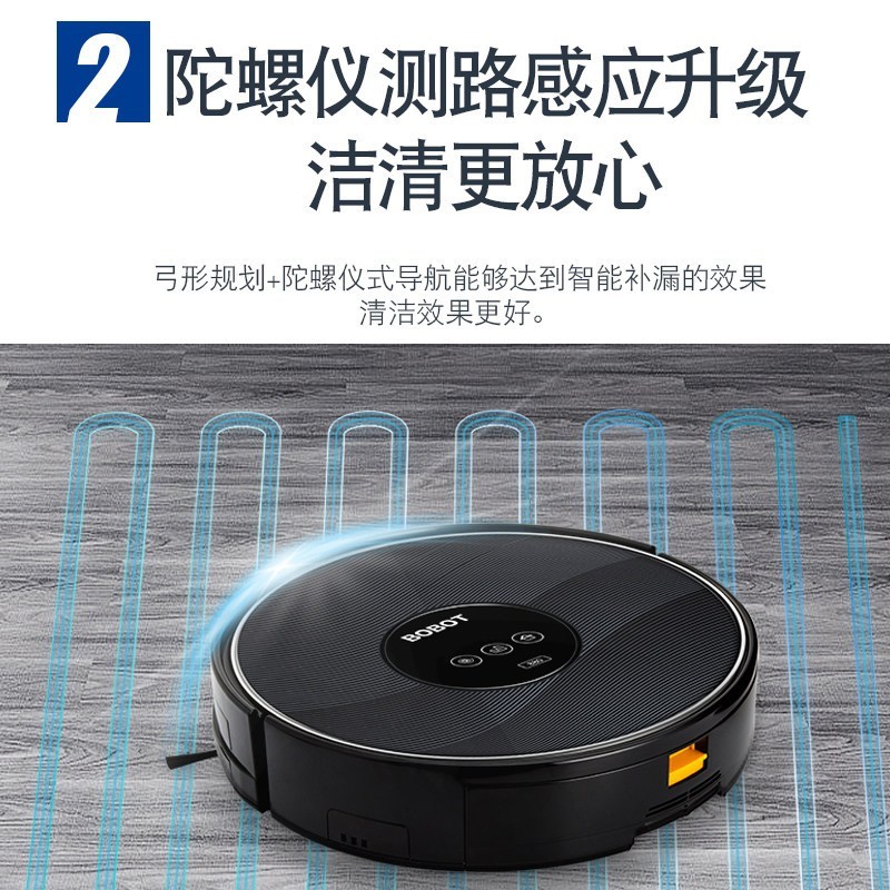 美国BOBOT Sweep 880扫地机器人家用全自动扫地机无线智能吸尘器