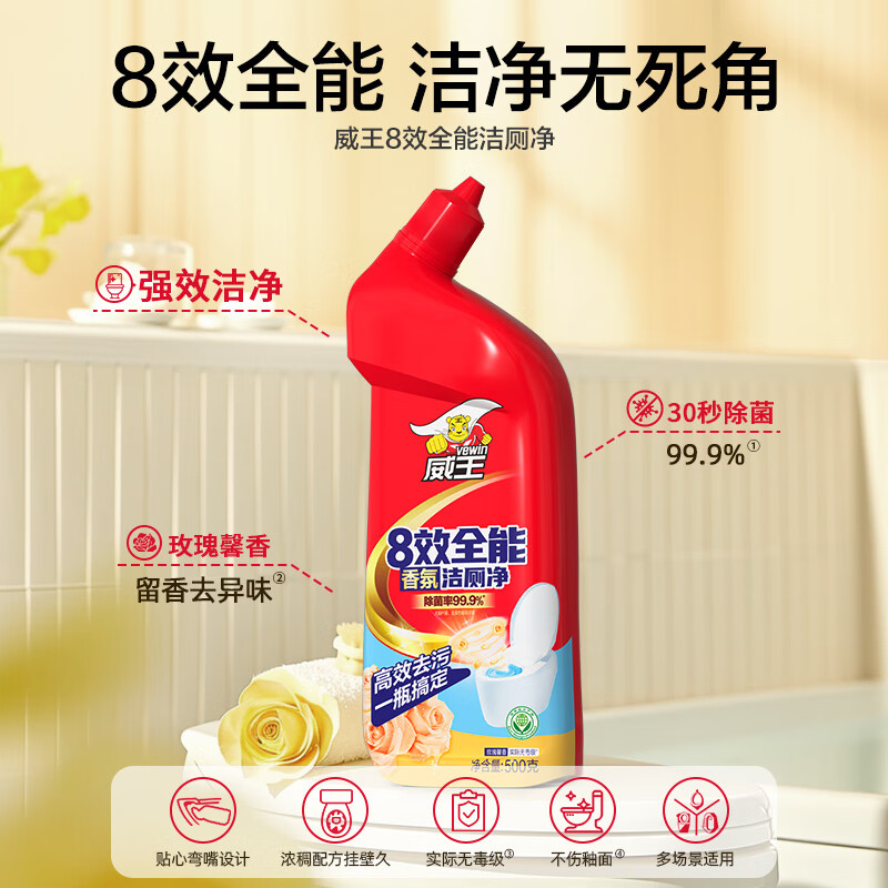 威王 8效全能洁厕灵 厕所清洁剂马桶去味除菌 500g*3瓶