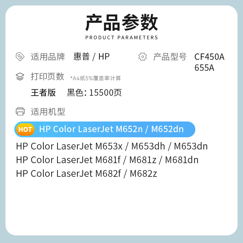 才进王者版CF450A 655A硒鼓黑色适用惠普M652dn M653dn打印机粉盒M632 M652n m653x m