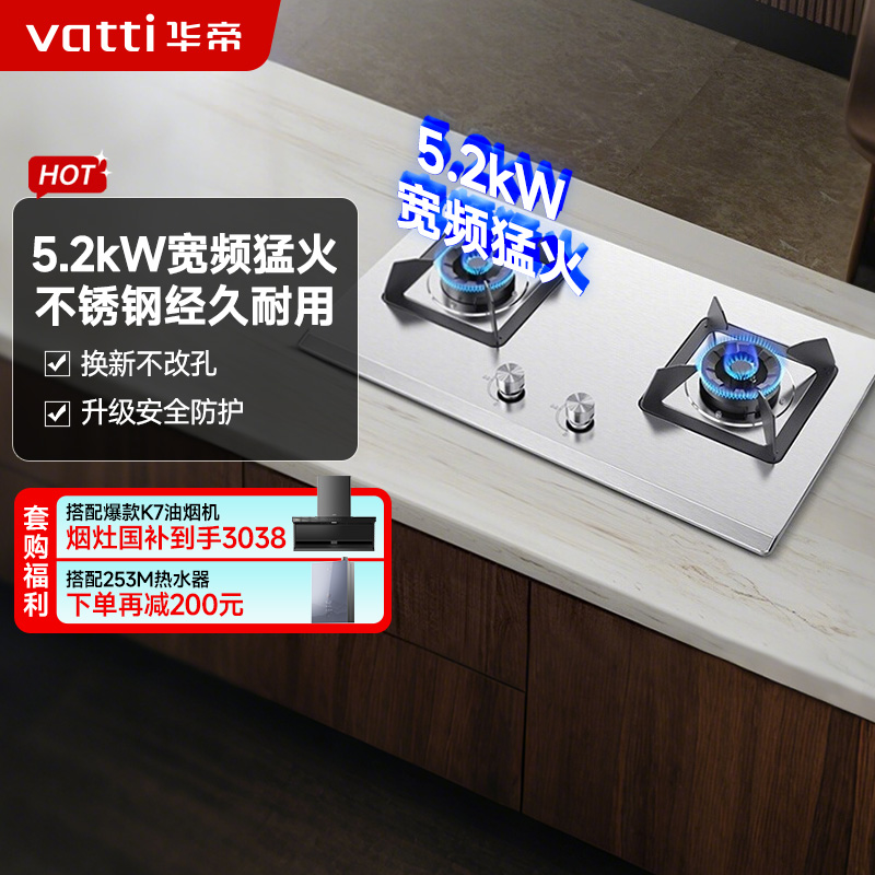 华帝燃气灶JZT-i10065A