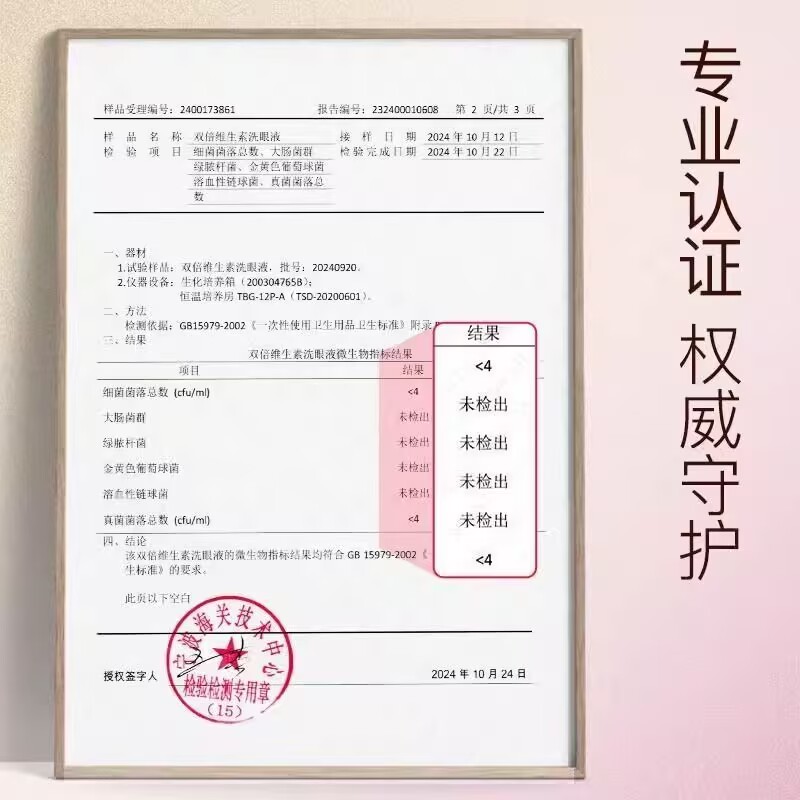 海氏海诺 500ml大瓶装眼睛疲劳缓解双倍维生素洗眼液双眼干涩滋润护理洗眼液高清大图
