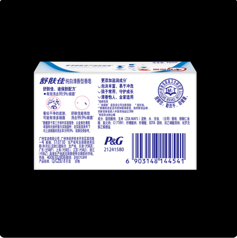 舒肤佳(Safeguard) 舒肤佳纯白香皂 100g (单位:块)高清大图