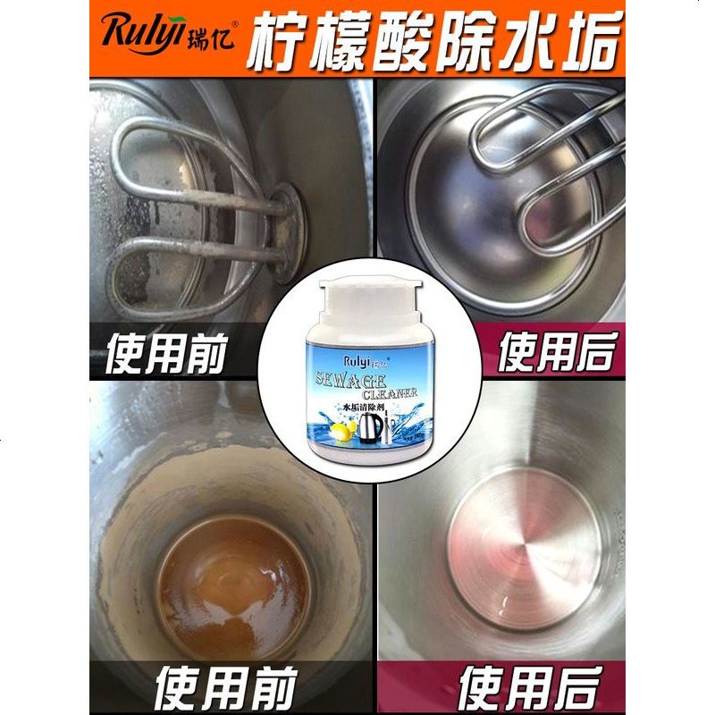 柠檬酸除垢剂除水垢电热水壶去茶垢水垢家用食品级清除清洗清洁剂