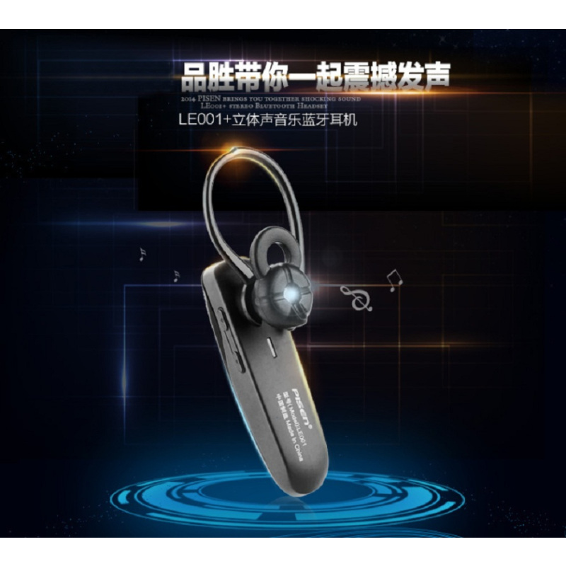品胜 耳塞式立体声蓝牙耳机LE001+ 手机通用蓝牙耳机