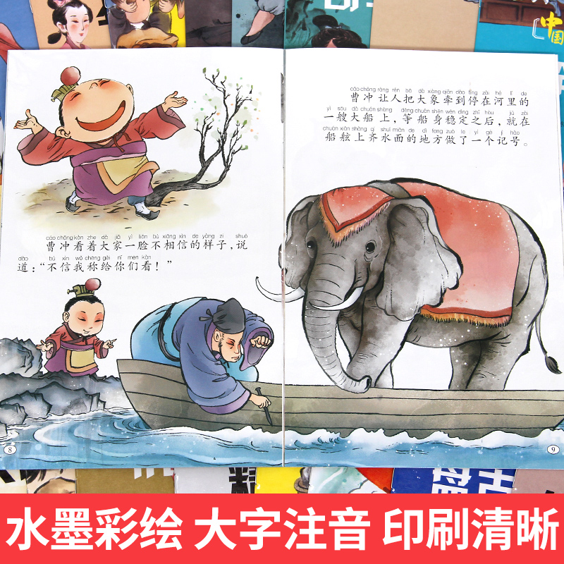 中国经典故事绘本20册 [正版]中国经典故事全套20册古代神话绘本儿童3-4-5-6-7-8周岁注音版带拼音宝宝童话睡前高清大图