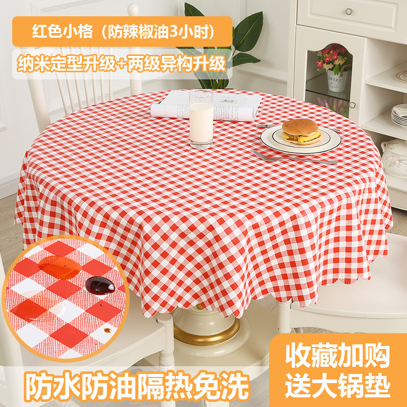 美帮汇圆桌桌布布艺防水防油隔热免洗茶几布餐桌垫欧式塑料台布圆形家用 红色小格 直径120CM（蝴蝶花边）