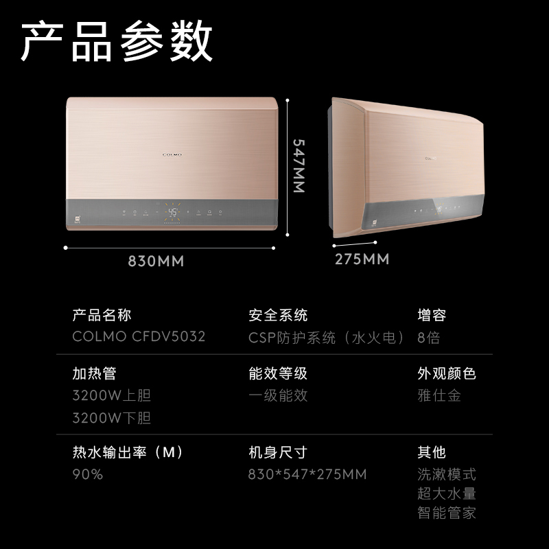 COLMOEVO系列 50L热水器 高端 8倍增容 双胆速热 磁净阻垢 AI智能家用 热水器 CFDV5032 1级能效高清大图