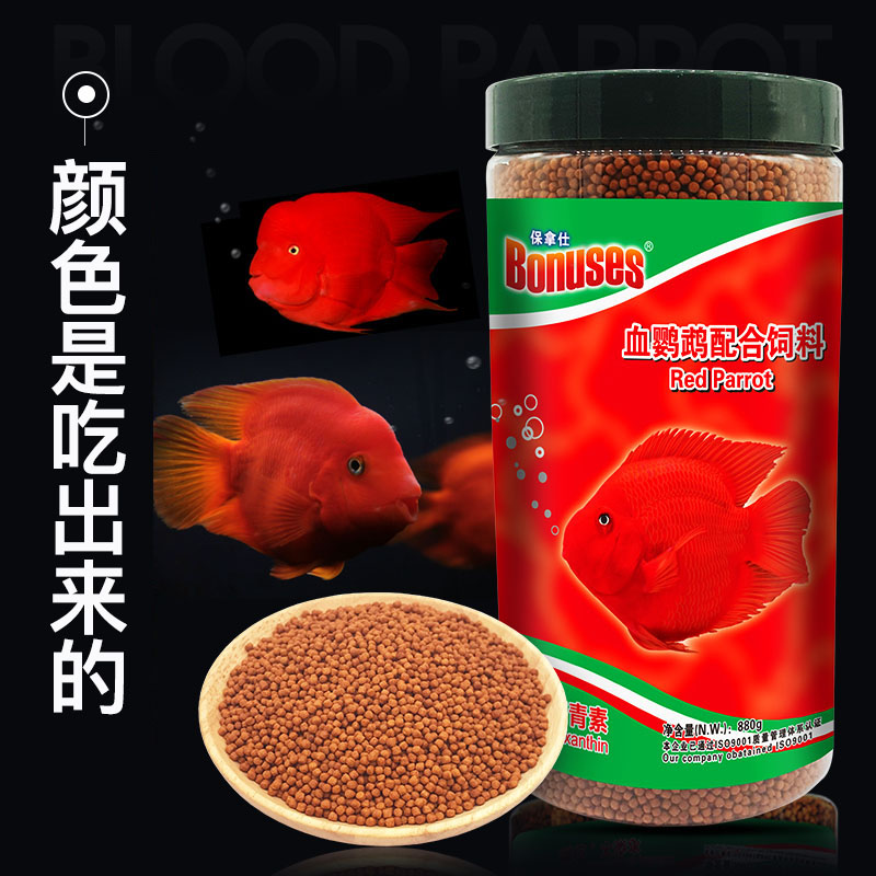 红鹦鹉鱼食增红增色鱼饲料发财鱼地图鱼招财鱼食颗粒1000g高清大图
