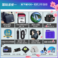佳能1500D 3000D 750D 800D 850D 77D 80D 90D等单反相机基础实惠套餐一 摄影大礼包