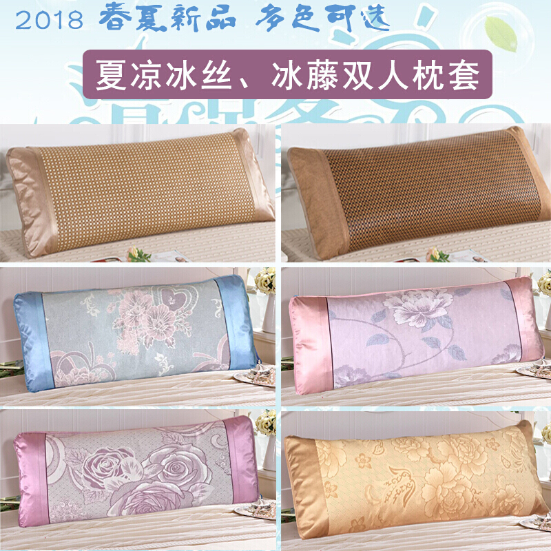 夏季凉席双人冰丝枕套藤席枕席1.2/1.5/1.8m米情侣加长款藤枕头套甜香咖冰丝