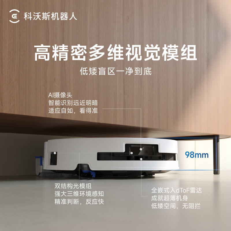 科沃斯T80水箱版扫地机机器人高清大图