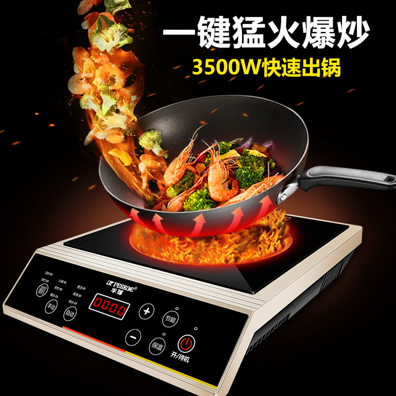 半球商用电磁炉3500w大功率爆炒商业电炉食堂酒店家用智能电磁灶 商用