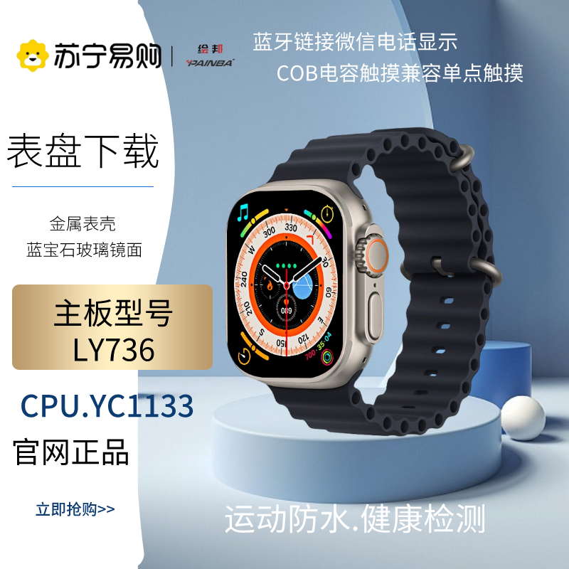 绘邦『官方正品』新款C800ultra(Fitpro)蓝牙连接心率血氧血压睡眠监测智能 黑色黑胶 金色黑胶