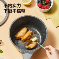 炊大皇麦饭石色微压快熟不粘小奶锅18cm宝宝婴儿辅食锅汤锅不挑炉灶通用锅NG18ZQ-1