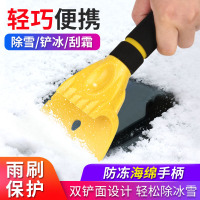 趣行 雪清灵AX-01三合一冰雪铲 轻巧便携刮雪板 汽车用除霜除冰除雪工具