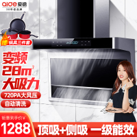 爱德(aide) 侧吸式油烟机 变频烟机防油烟倒灌 28立方大吸力顶侧双吸7字型抽油烟机免拆洗 Q9油烟机 师傅安装