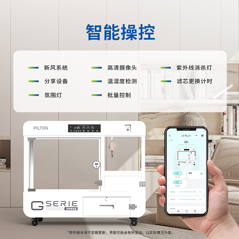 PILTON 宠物智能舱G01Pro-For Dog高清大图