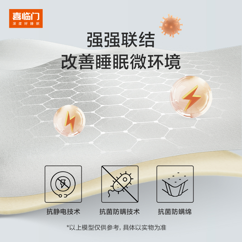 喜临门官方旗舰店正品独袋乳胶黄麻护脊双人床垫40周年纪念款BQS喜礼