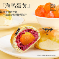[嘉华]玫瑰蛋黄酥-5枚礼盒装 1盒 300g/盒 鲜花饼云南特产现烤手作经典玫瑰饼