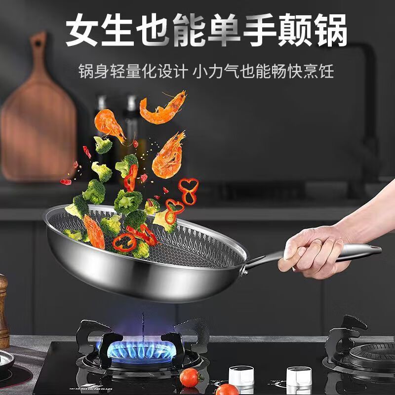 上亨 SHZH-BXG008 316L不锈钢不粘锅炒锅 家用炒菜锅蜂窝平底煎锅电磁炉燃气灶 32cm [隔热金属盖]高清大图