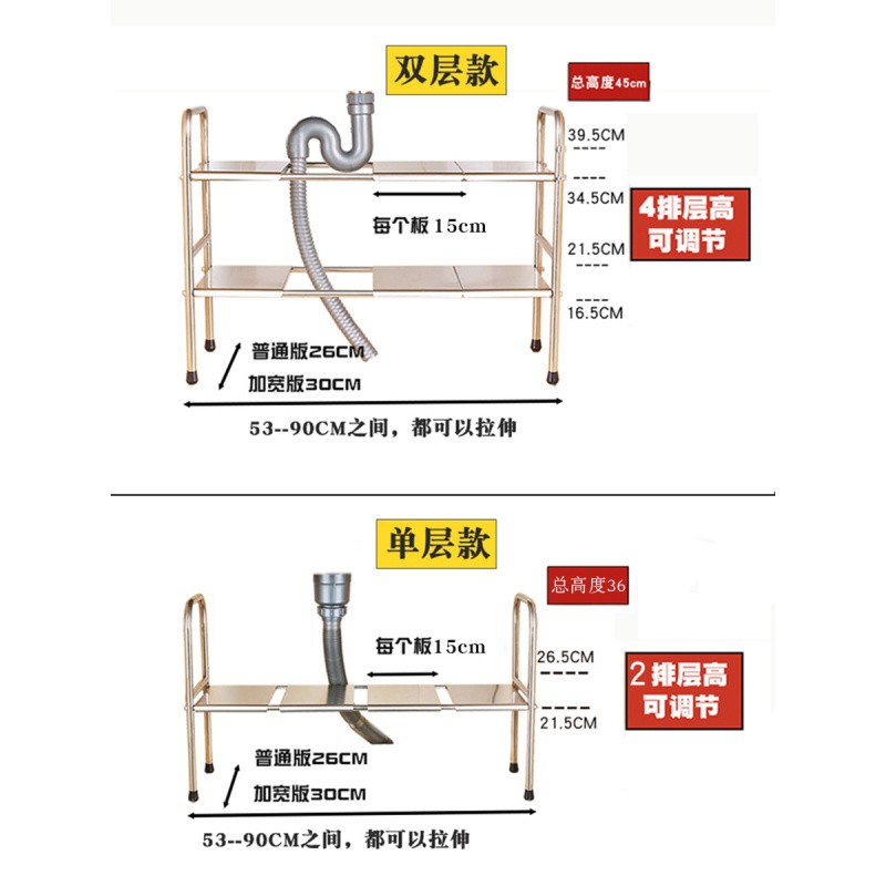 不锈钢伸缩橱柜置物架厨房水下分层储物锅厨具下水道双层收纳架收纳层架 三维工匠高清大图