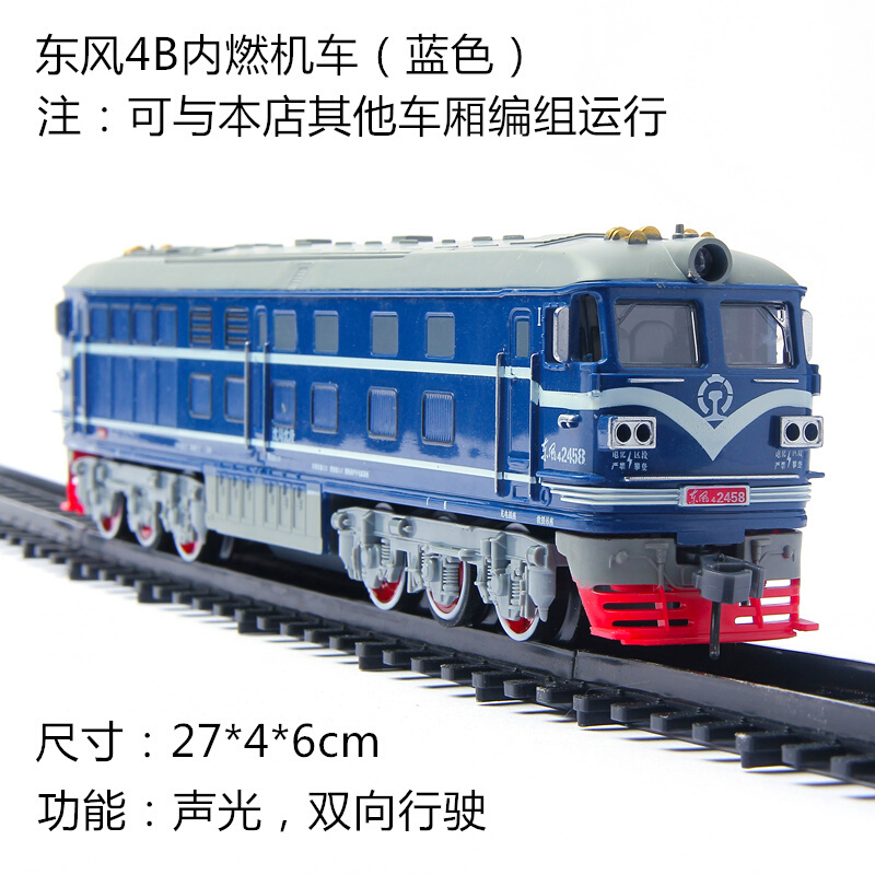 儿童电动火车轨道玩具 中国东风4B内燃机车仿真列车模型轨道套装 早教拼搭玩具 客运套装 官方标配(含3节普通5号电池)