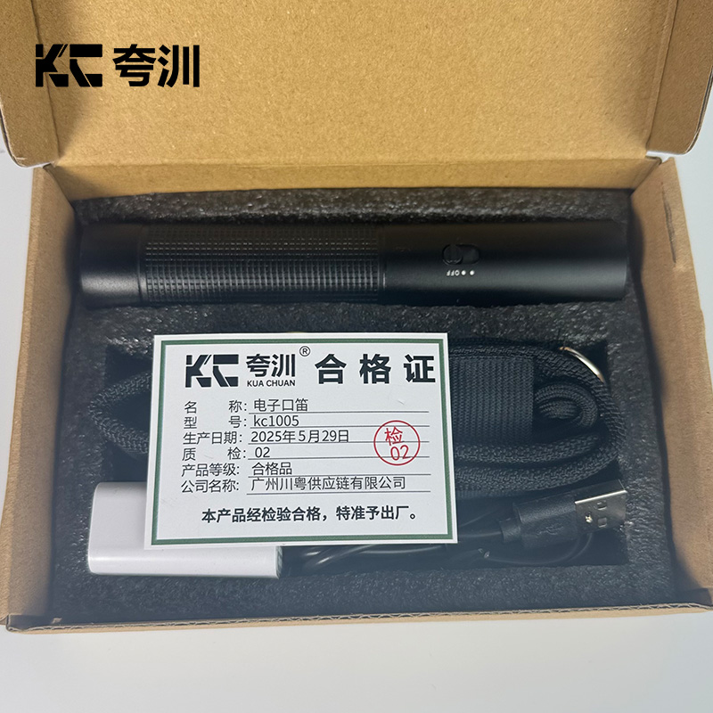 夸汌 电子口笛(无照明款)kc1005 个高清大图