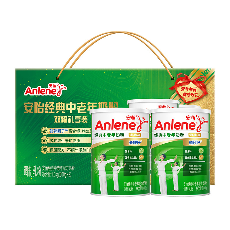 安怡高钙经典中老年奶粉800g*2罐礼盒多种维生素0蔗糖新西兰奶源