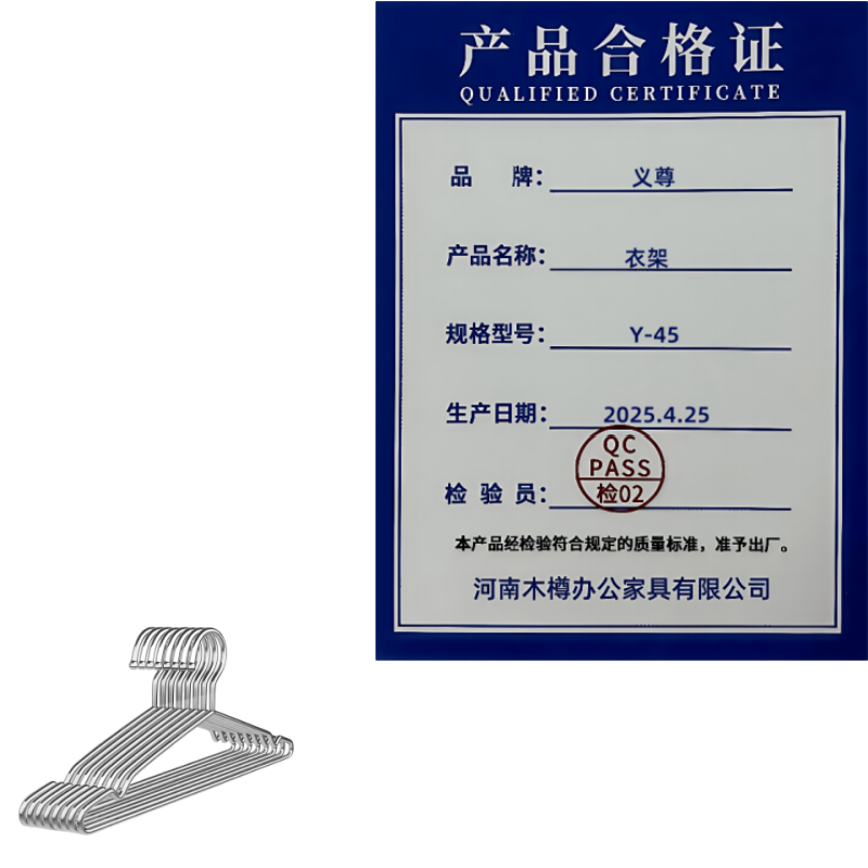 义尊 衣架 Y-45 组高清大图