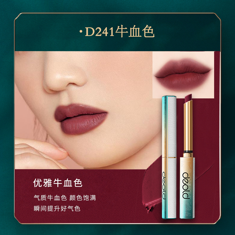 递欧(deold)小众品牌口红玻尿酸养护丝滑心动皮质细管牛血色蜜柚色唇膏