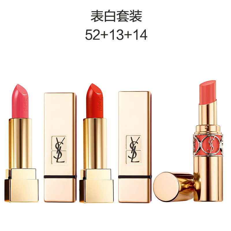 YSL圣罗兰唇膏口红礼盒套装 方管#52号色+方管#13+圆管#14号色