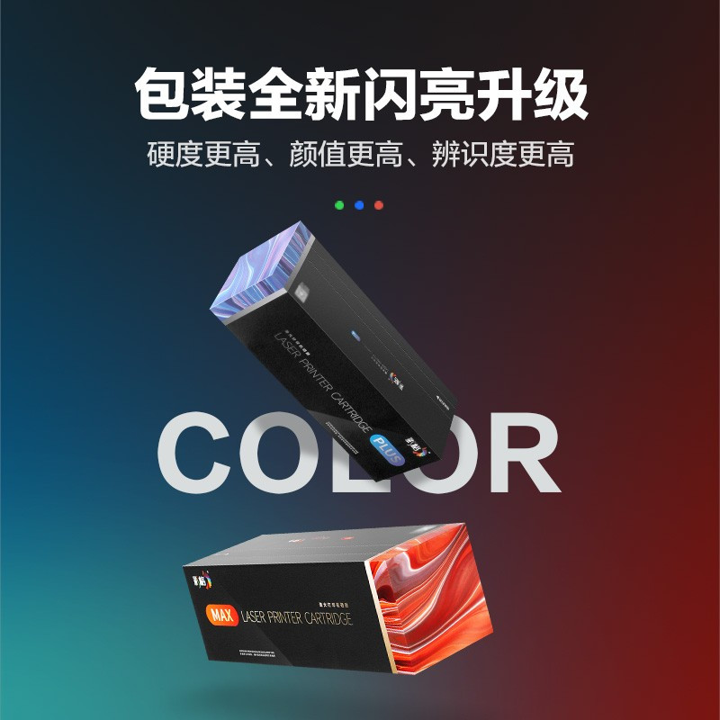 彩格 PLUS版 CF500A黑色硒鼓 202A 适用惠普hp M254dn 254dw 254nw粉盒 单位:支