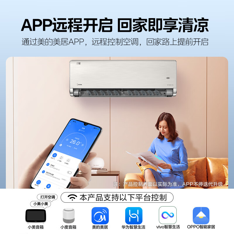 美的京耀空调挂机1.5匹新1级智能变频冷暖壁挂式防直吹KFR-35GW/N8MXJ1
