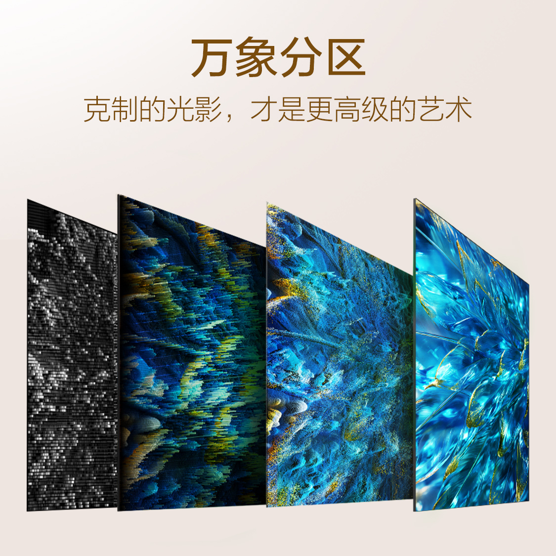 TCL艺术壁纸电视55T6M 55英寸 3.99cm平板薄 轻盈家居美学 QD-Mini LED 全通道288Hz超高刷高清大图