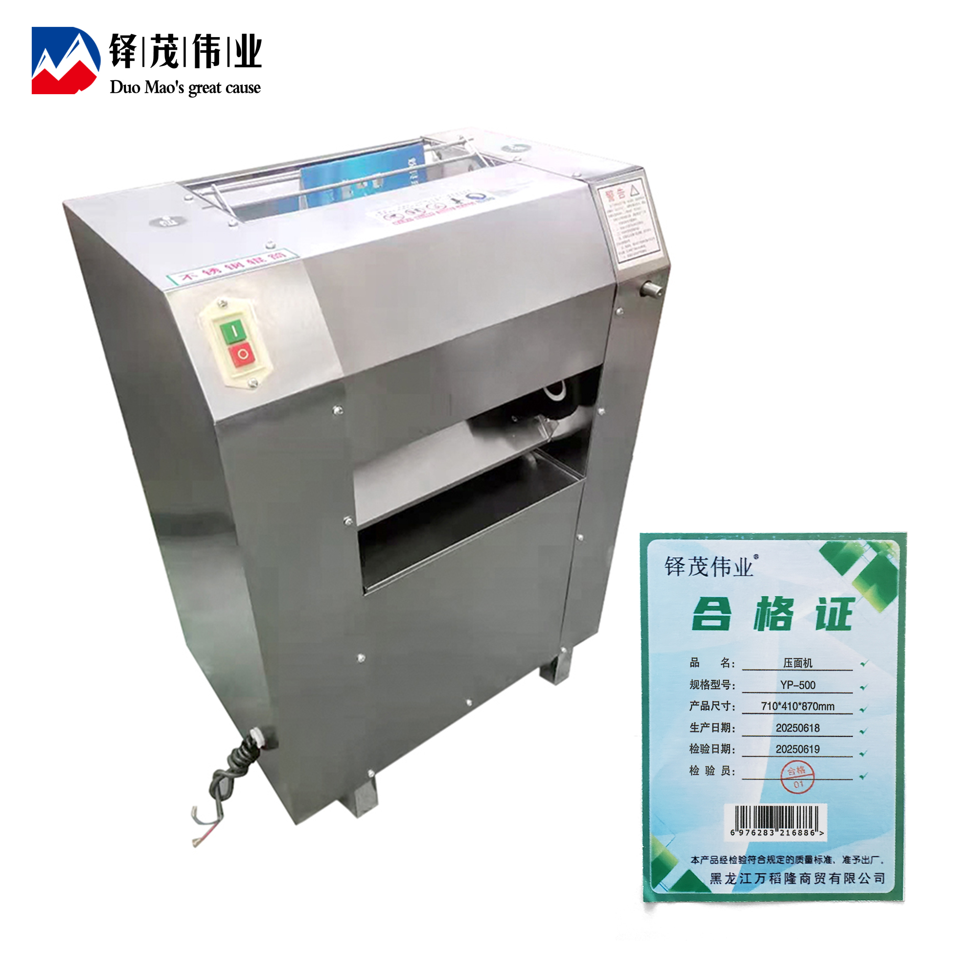 铎茂伟业 揉面压面机 YP-500 台高清大图